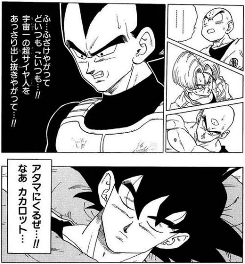 画像 ドラゴンボールが大好きな私が選ぶdbの名言 格言ランキング