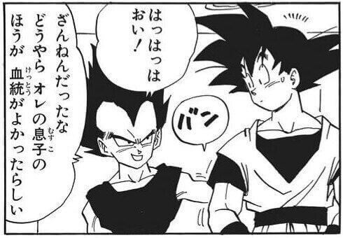 画像 ドラゴンボールが大好きな私が選ぶdbの名言 格言ランキング