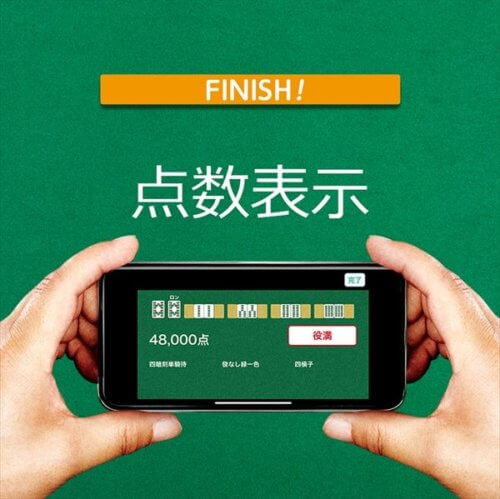 iOSアプリ「麻雀カメラ」