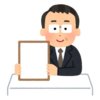 元号を発表する人のイラスト