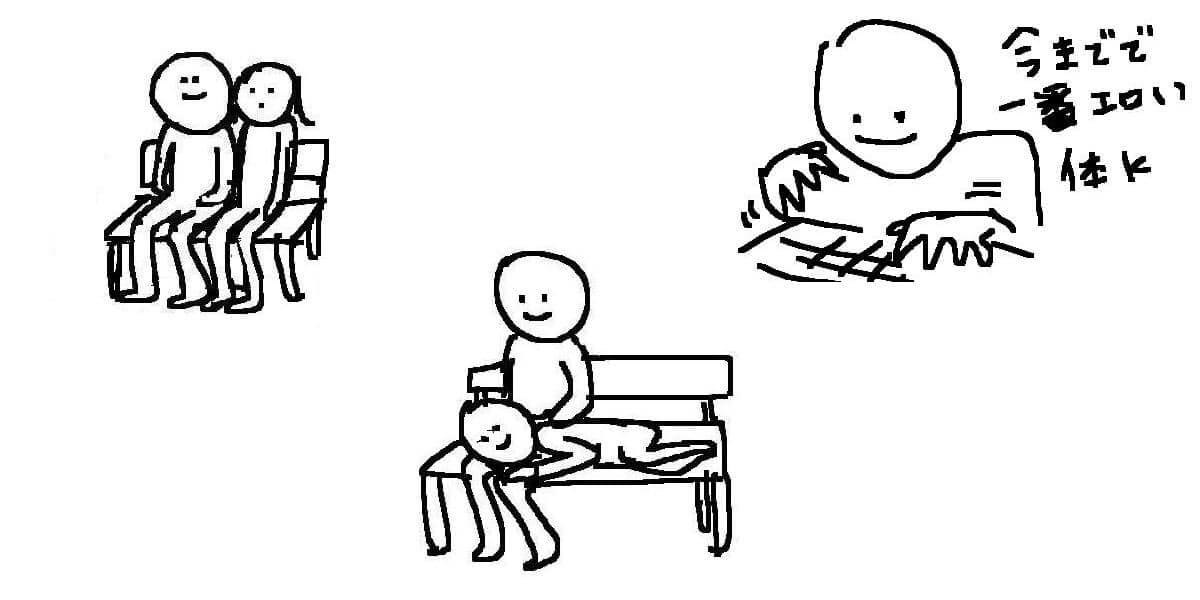 なぁ、逆膝枕ってどう思う?
