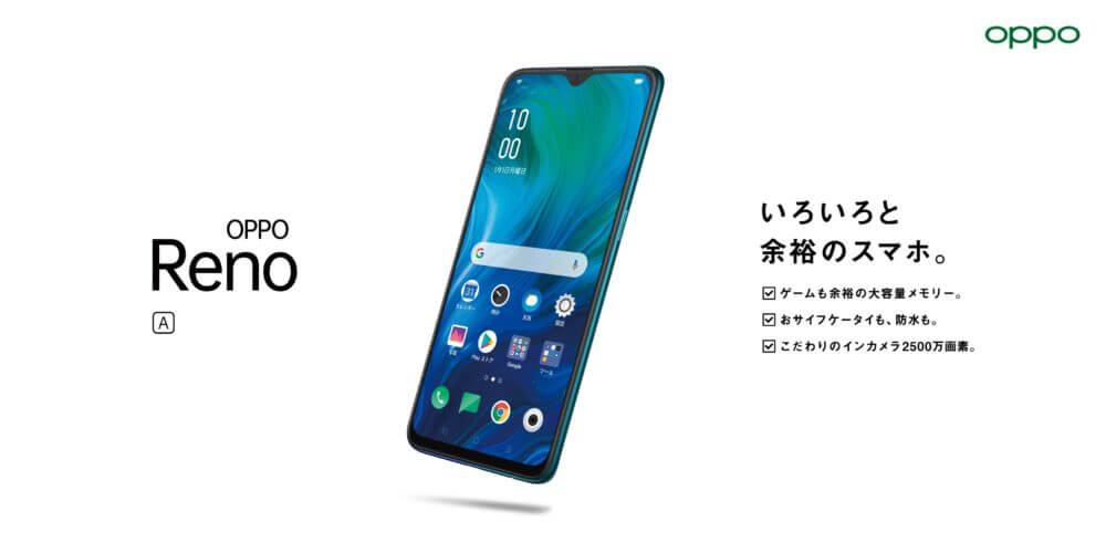 OPPO「Reno A」