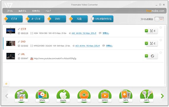Freemake Video Converterを使ってDVDコピーする方法