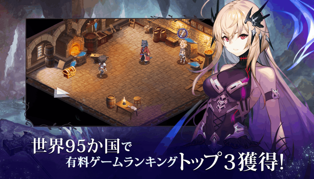 エバーテイル