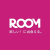 楽天ROOM(ルーム)