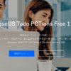 PC引越し・データ移行ソフト「EaseUS Todo PCTrans」