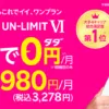 楽天モバイル利用術！通話・デュアルSIM・テザリング…コスパ最強の使い方