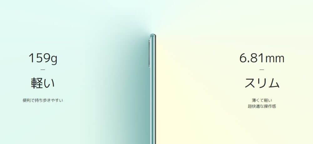 Mi 11 Lite 5Gの重量は159g、厚さは6.81mm