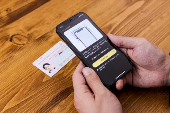 スマホでマイナンバーカードを読み込む様子